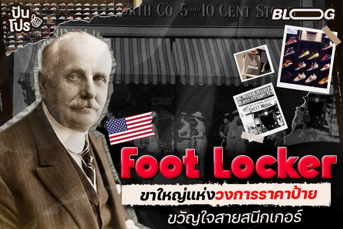 Foot best sale locker approved